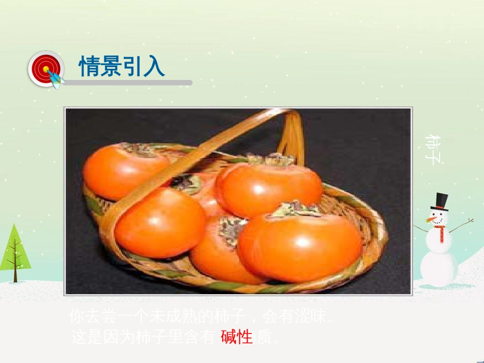 高考地理一轮复习 第3单元 从地球圈层看地理环境 答题模板2 气候成因和特征描述型课件 鲁教版必修1 (260)_第2页