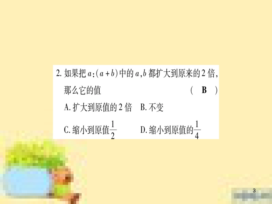 九年级英语下册 Unit 10 Get Ready for the Future语法精练及易错归纳作业课件 （新版）冀教版 (283)_第3页