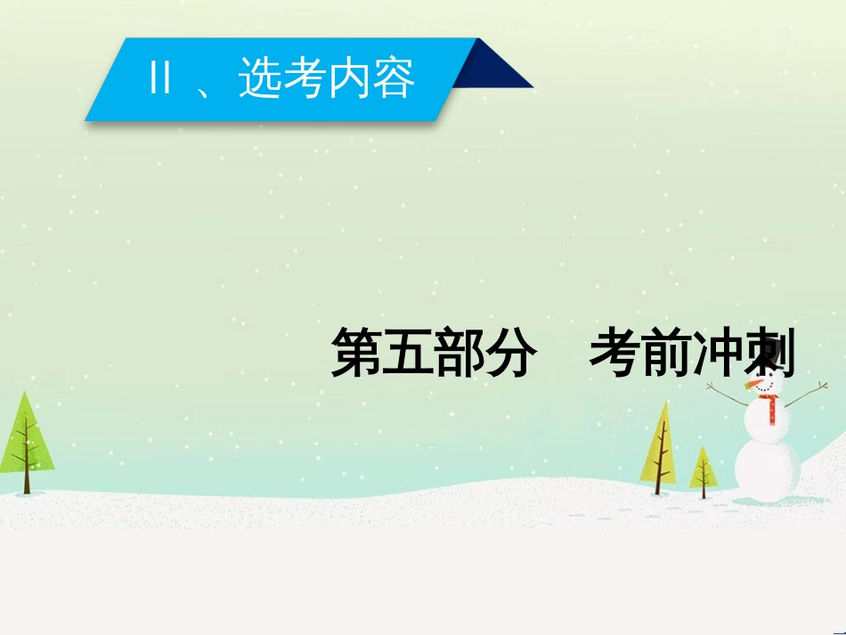 高考地理一轮复习 第3单元 从地球圈层看地理环境 答题模板2 气候成因和特征描述型课件 鲁教版必修1 (337)_第2页