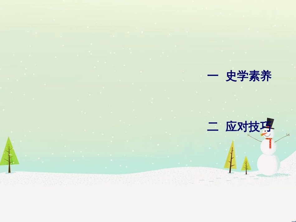 高考地理一轮复习 第3单元 从地球圈层看地理环境 答题模板2 气候成因和特征描述型课件 鲁教版必修1 (337)_第3页