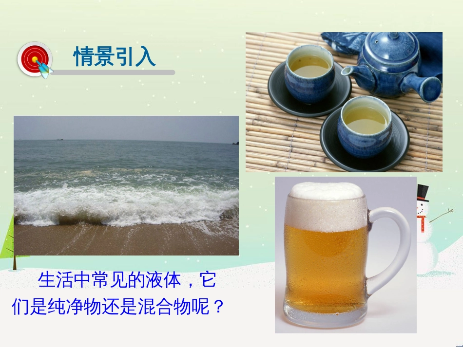 高考地理一轮复习 第3单元 从地球圈层看地理环境 答题模板2 气候成因和特征描述型课件 鲁教版必修1 (245)_第2页