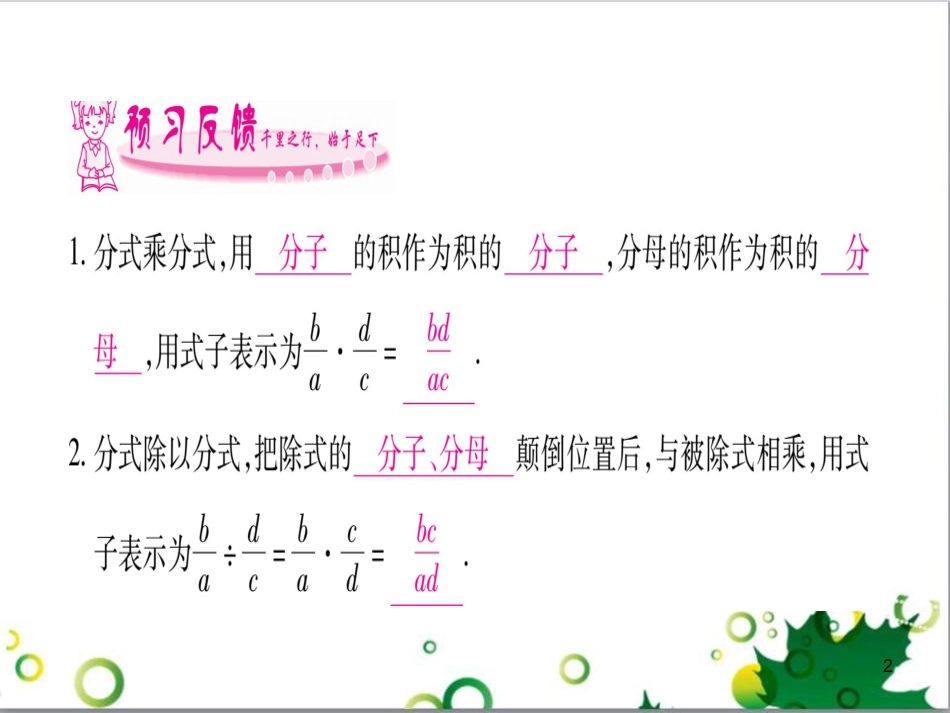 三年级语文上册 第三单元期末总复习课件 新人教版 (45)_第2页