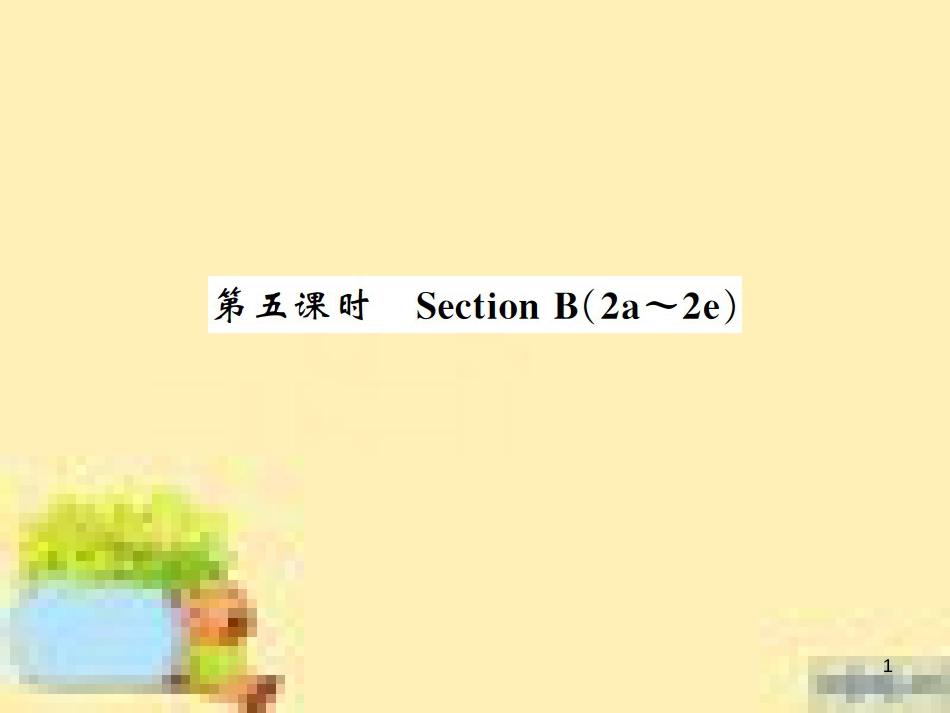 九年级英语下册 Unit 10 Get Ready for the Future语法精练及易错归纳作业课件 （新版）冀教版 (358)_第1页