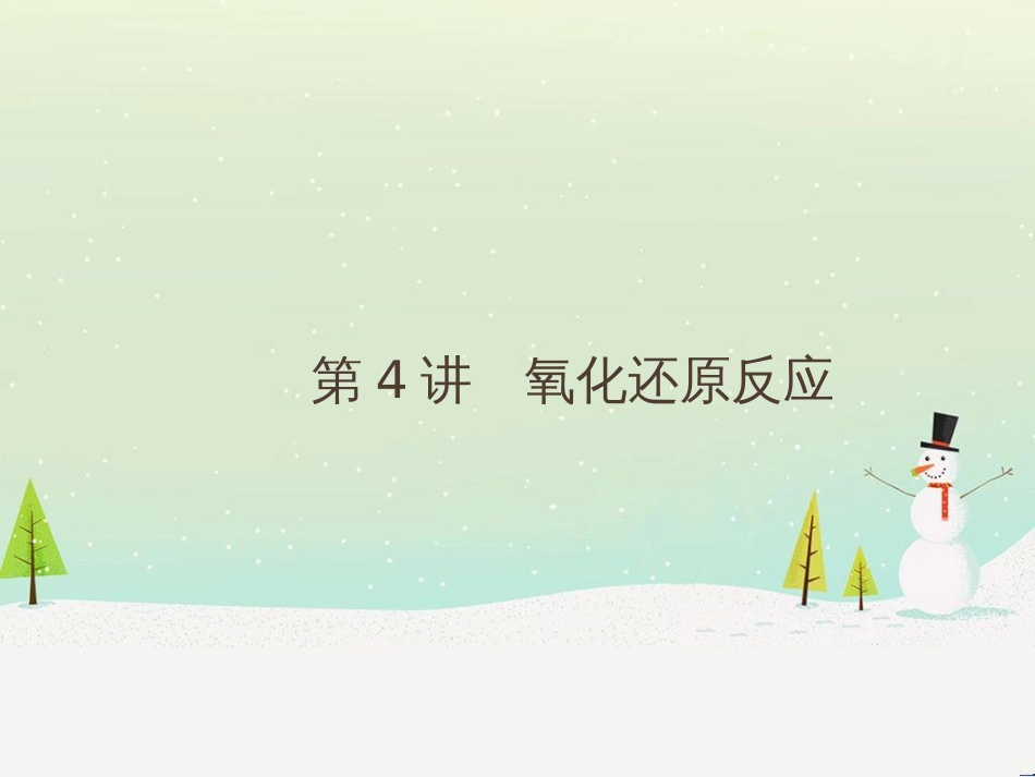 高考地理二轮复习 考前三个月 第二部分 专题二 解题技能提升练 11 基础知识调用专练——破解“基础知识用不上”困惑课件 (512)_第1页