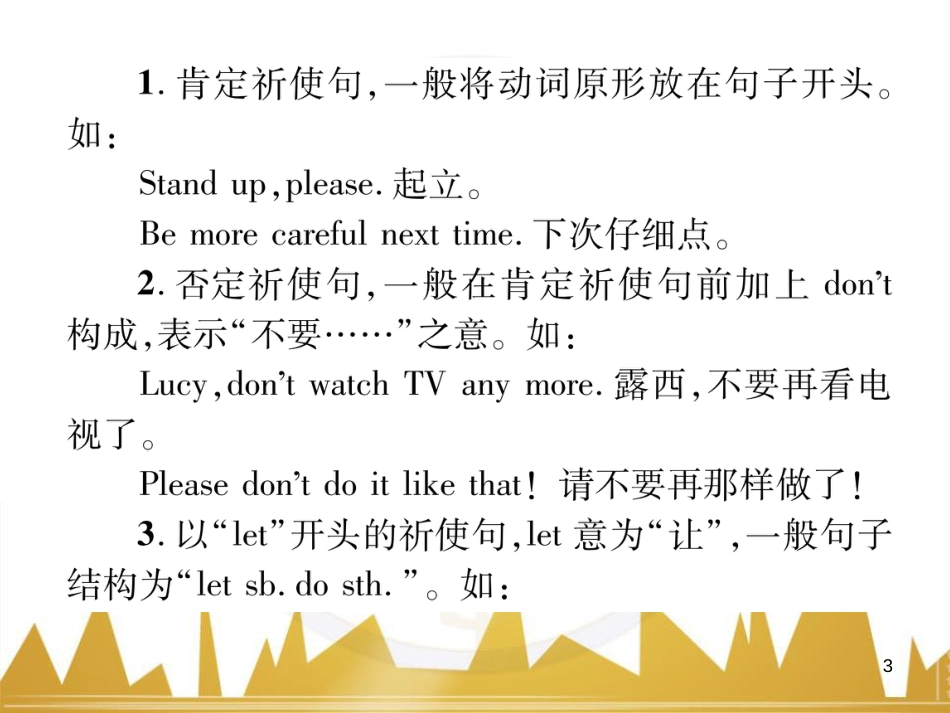 八年级英语上册 Unit 10 If you go to the party，you'll have a great time语法精讲精炼（Grammar Focus）课件 （新版）人教新目标版 (72)_第3页