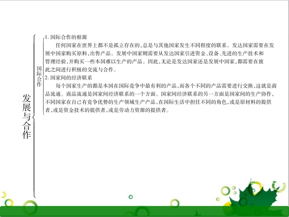 三年级语文上册 第三单元期末总复习课件 新人教版 (1206)_第3页