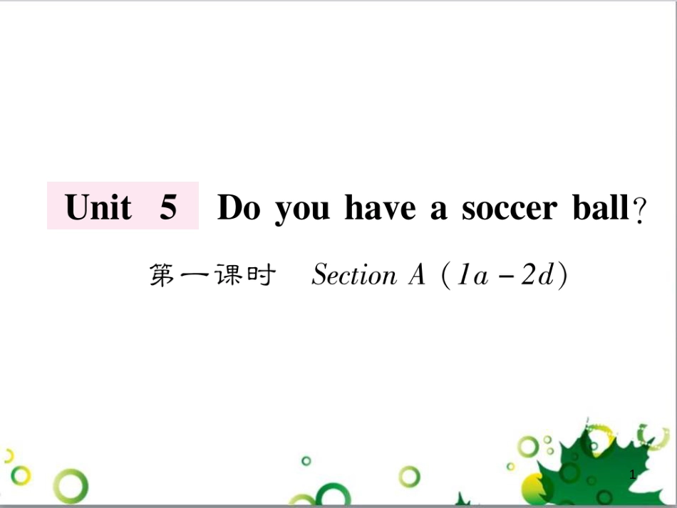 三年级语文上册 第三单元期末总复习课件 新人教版 (1545)_第1页