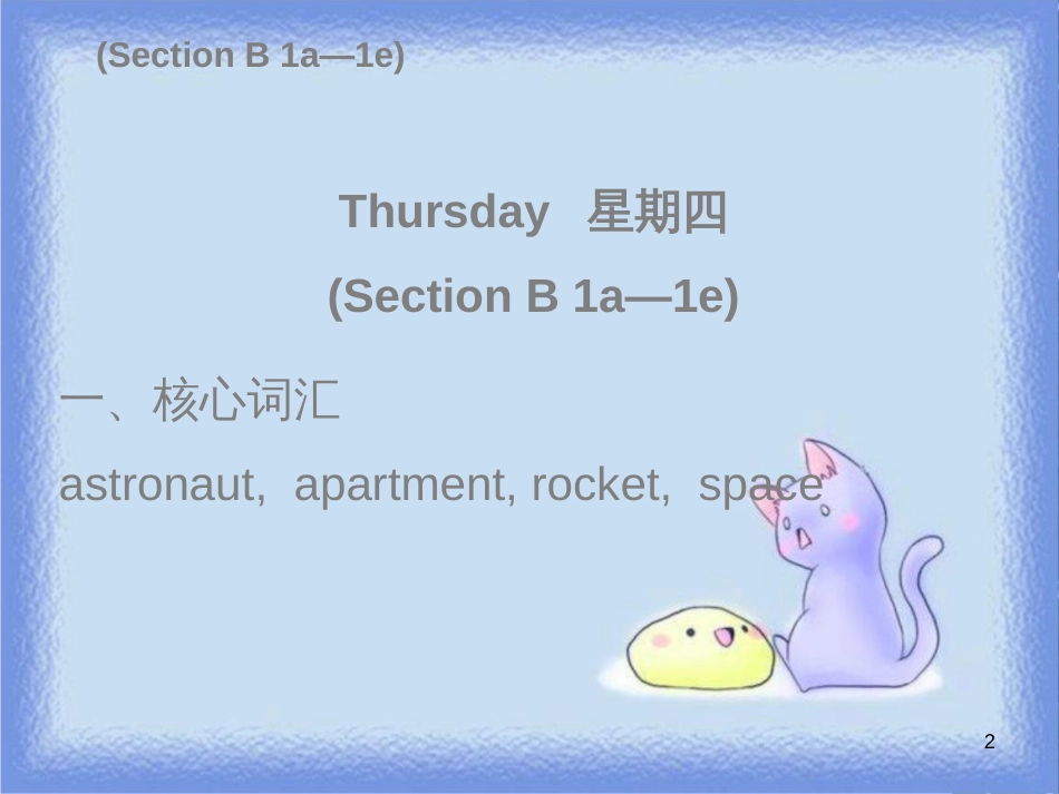 八年级英语上册 Unit 7 Will people have robots Thursday（复现式周周练）习题课件 （新版）人教新目标版_第2页