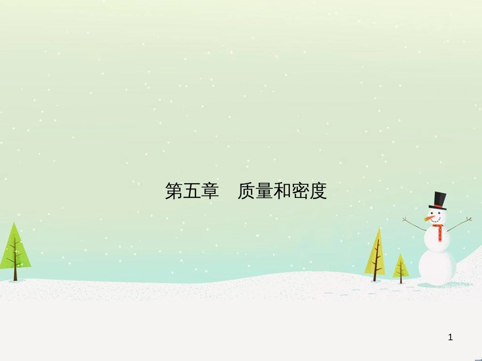 高考地理一轮复习 第3单元 从地球圈层看地理环境 答题模板2 气候成因和特征描述型课件 鲁教版必修1 (6)_第1页