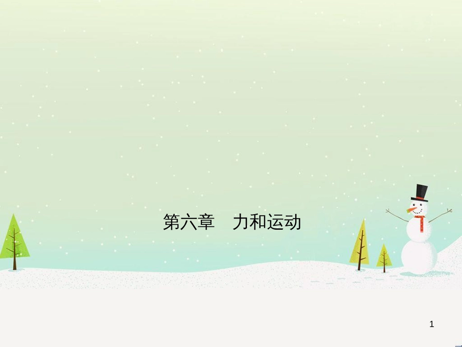 高考地理一轮复习 第3单元 从地球圈层看地理环境 答题模板2 气候成因和特征描述型课件 鲁教版必修1 (17)_第1页