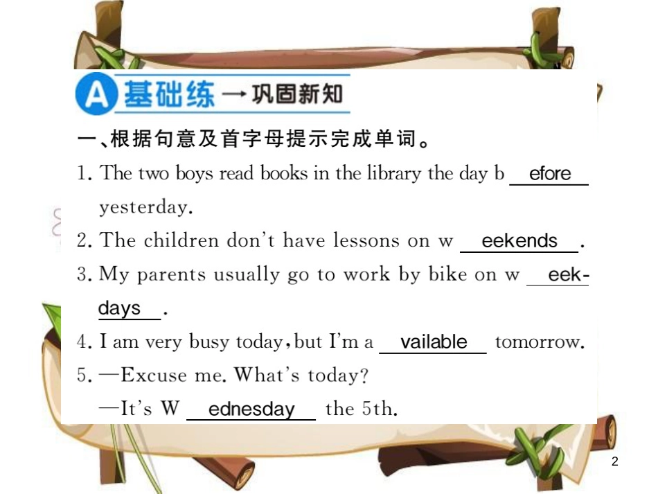 （襄阳专用）八年级英语上册 Unit 9 Can you come to my party（第3课时）习题课件 （新版）人教新目标版_第2页