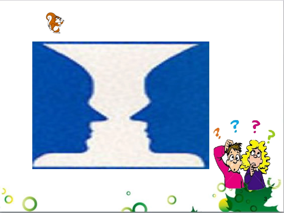 三年级语文上册 第三单元期末总复习课件 新人教版 (960)_第3页