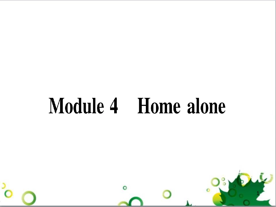 三年级语文上册 第三单元期末总复习课件 新人教版 (1037)_第1页