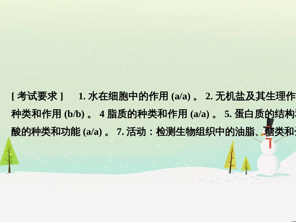 高考地理二轮复习 考前三个月 第二部分 专题二 解题技能提升练 11 基础知识调用专练——破解“基础知识用不上”困惑课件 (421)_第2页