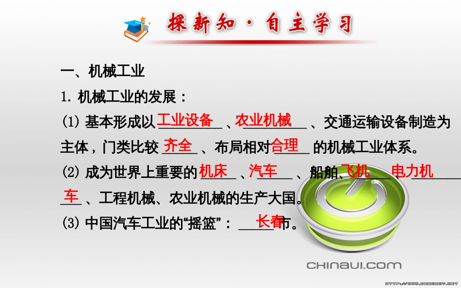 八年级地理上册 第四章 中国的主要产业阶段复习课件 （新版）湘教版 (5)_第3页