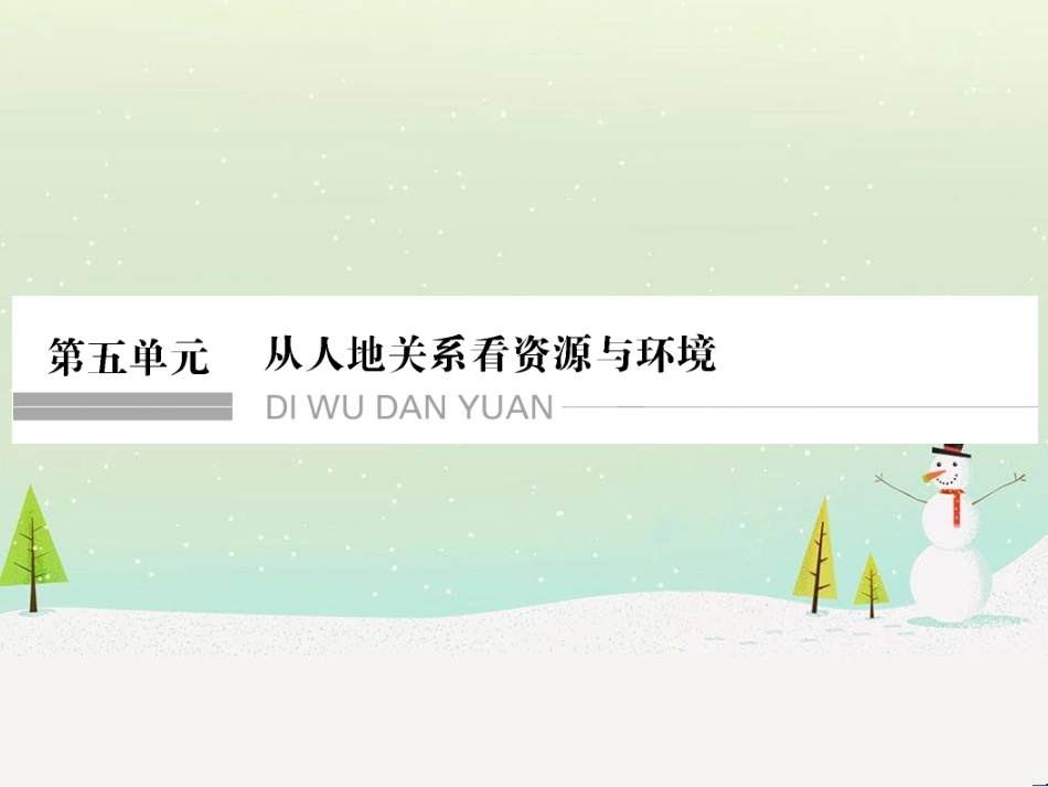 高考地理二轮复习 考前三个月 第二部分 专题二 解题技能提升练 11 基础知识调用专练——破解“基础知识用不上”困惑课件 (535)_第1页