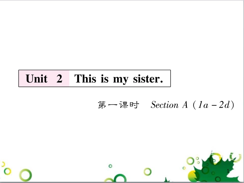 三年级语文上册 第三单元期末总复习课件 新人教版 (1494)_第1页