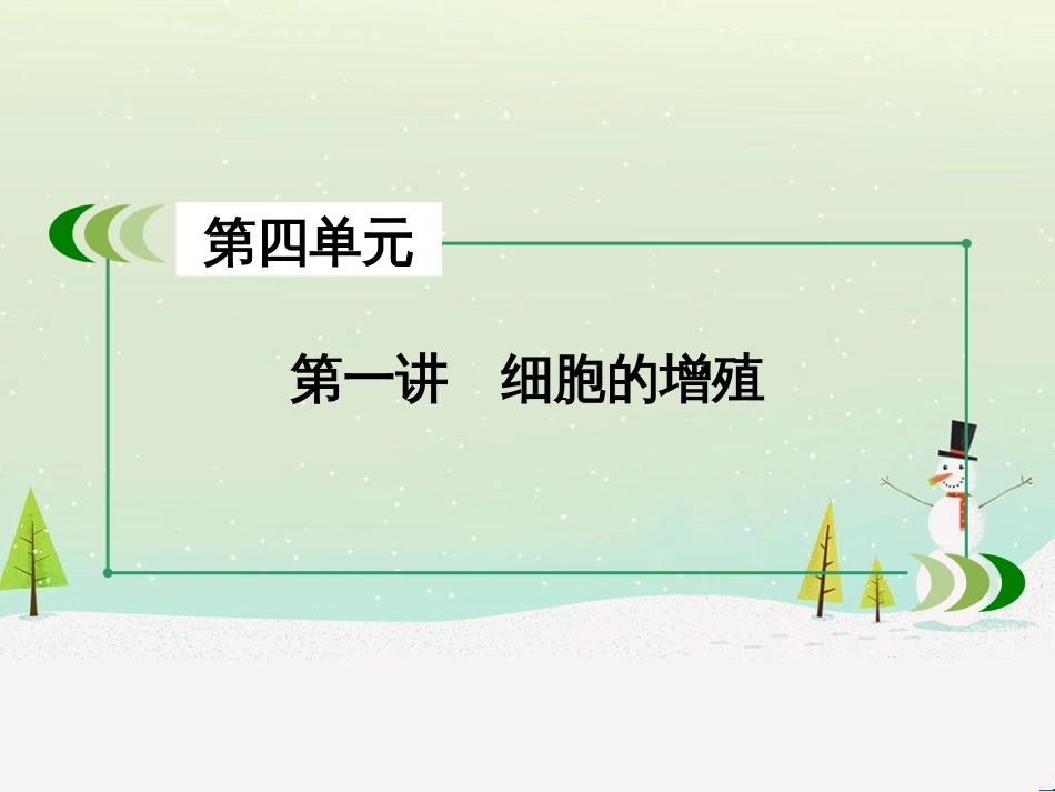 高考生物一轮复习 第1单元 动植物生命活动调节 第1讲 人体的内环境与稳态课件 新人教版必修3 (64)_第3页