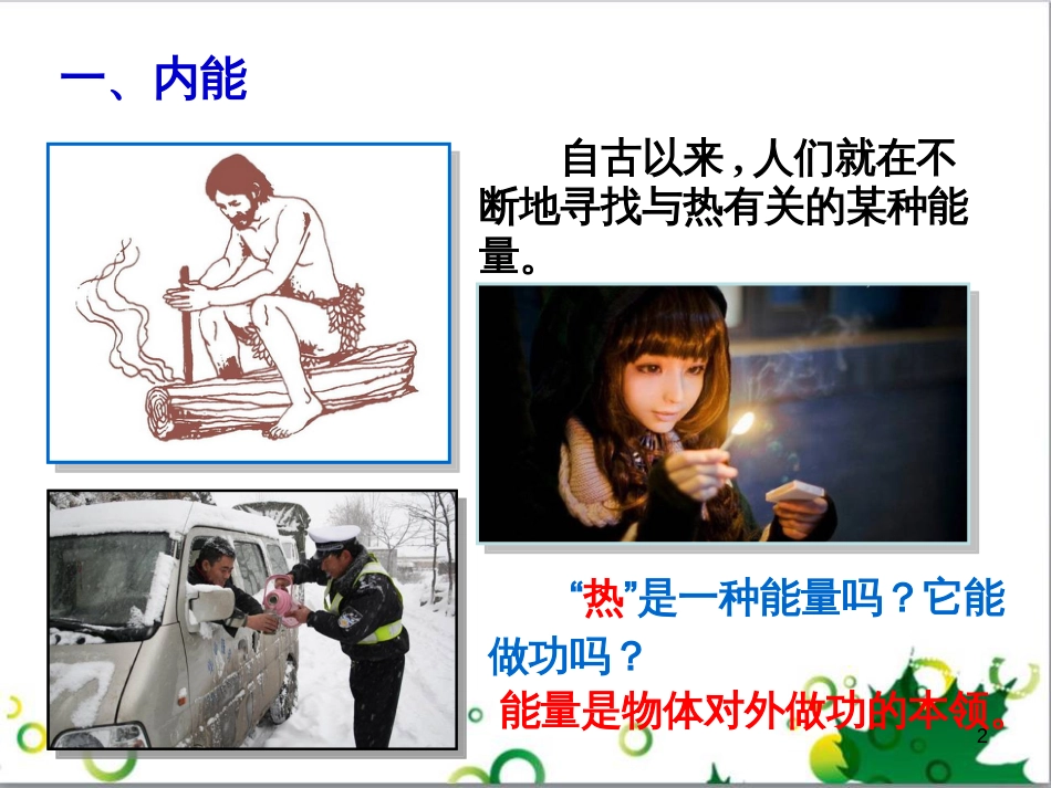 三年级语文上册 第三单元期末总复习课件 新人教版 (831)_第2页