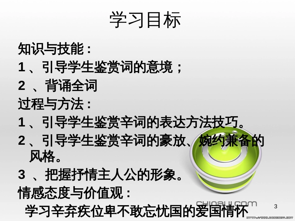 九年级物理全册 第17章 欧姆定律 第4节 欧姆定律在串、并联电路中的应用课件 （新版）新人教版 (47)_第3页