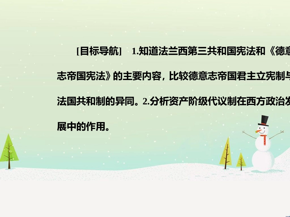 高中政治 第1课 生活在人民当家作主的国家 第2框 政治权利与义务参与政治生活的基础课件 新人教版必修2 (894)_第3页