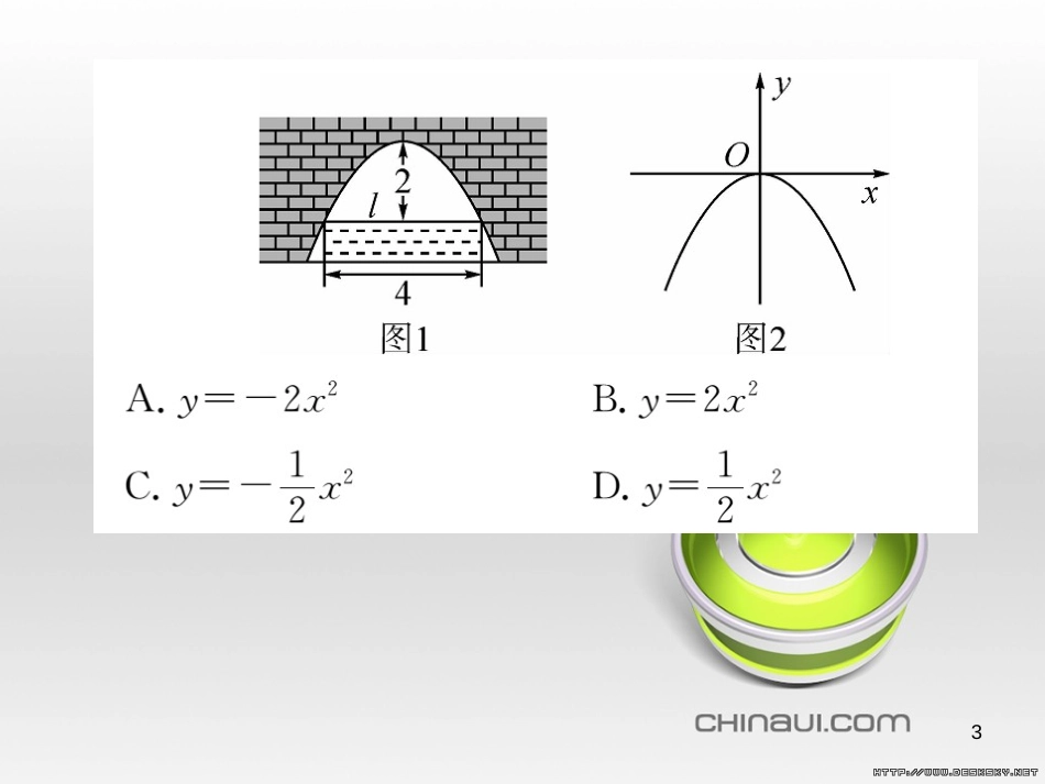 九年级数学上册 23.3.1 相似三角形课件 （新版）华东师大版 (204)_第3页