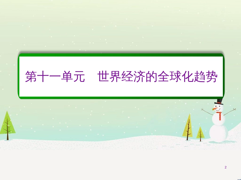 高考化学一轮复习 第1章 化学计量在实验中的应用 第1讲 物质的量 气体摩尔体积课件 新人教版 (206)_第2页