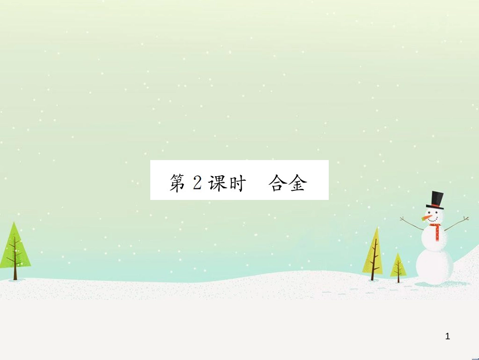 高考地理一轮复习 第3单元 从地球圈层看地理环境 答题模板2 气候成因和特征描述型课件 鲁教版必修1 (223)_第1页
