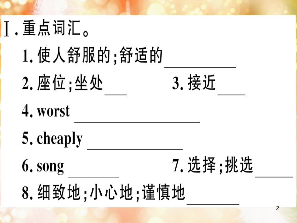 八年级英语上册 Unit 4 What’s the best movie theater复习归纳习题课件 （新版）人教新目标版_第2页