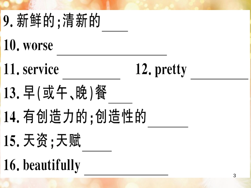 八年级英语上册 Unit 4 What’s the best movie theater复习归纳习题课件 （新版）人教新目标版_第3页