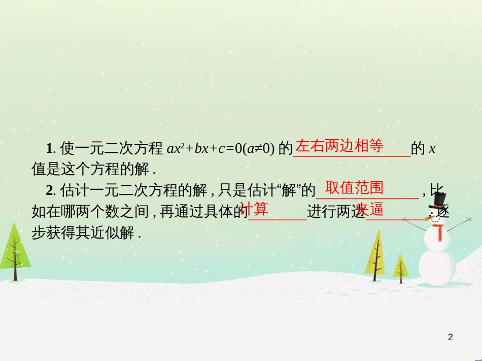 高考地理一轮复习 第3单元 从地球圈层看地理环境 答题模板2 气候成因和特征描述型课件 鲁教版必修1 (164)_第2页
