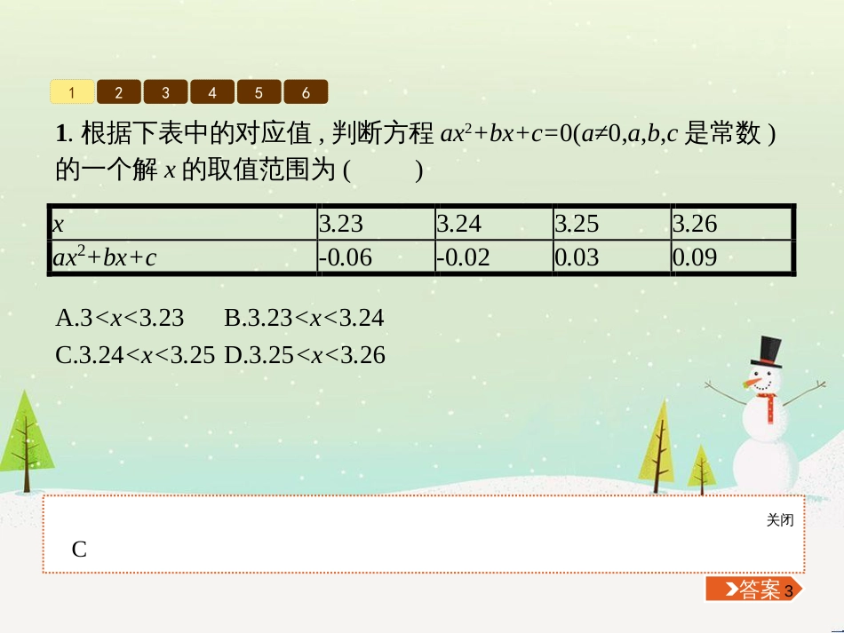 高考地理一轮复习 第3单元 从地球圈层看地理环境 答题模板2 气候成因和特征描述型课件 鲁教版必修1 (164)_第3页