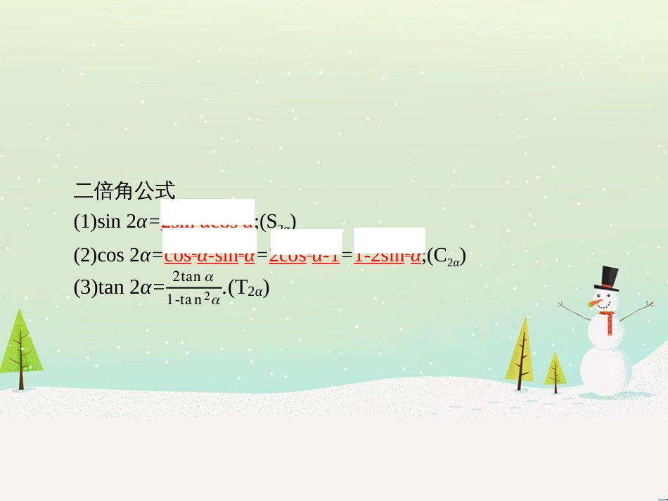 高中政治 第1课 生活在人民当家作主的国家 第2框 政治权利与义务参与政治生活的基础课件 新人教版必修2 (1378)_第3页