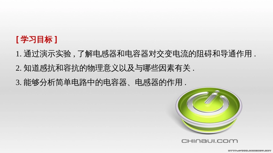 高中物理 第一章 电磁感应章末课件 教科版选修3-2 (88)_第2页