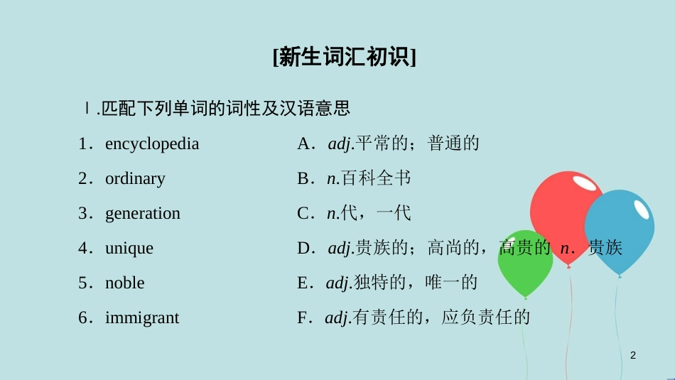 高中英语 Unit 5 Rhythm Section Ⅴ Reading (Ⅲ) (Lesson 4 & Communication Workshop)课件 北师大版必修2_第2页