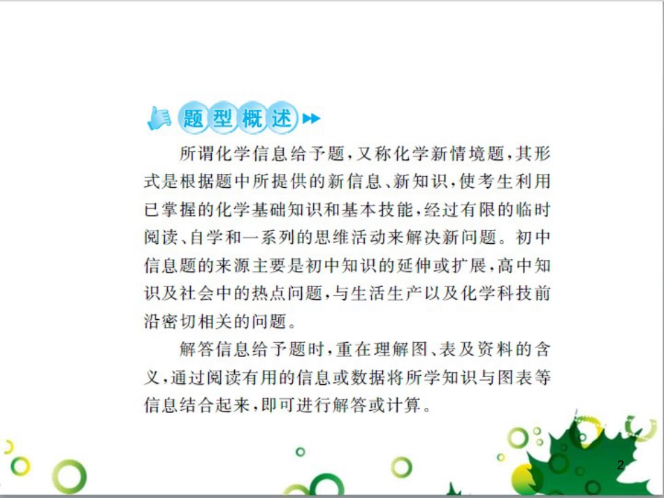 中考历史总复习 模块一 中国古代史 第一单元 中华文明的起源、国家的产生和社会的发展课时提升课件 (11)_第2页