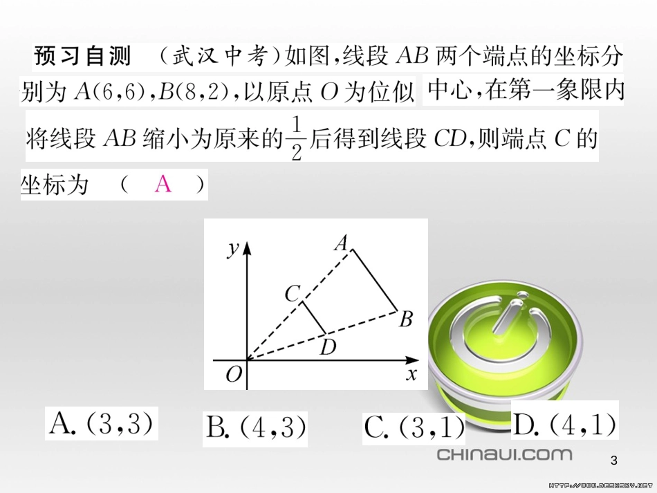 九年级数学上册 23.3.1 相似三角形课件 （新版）华东师大版 (137)_第3页