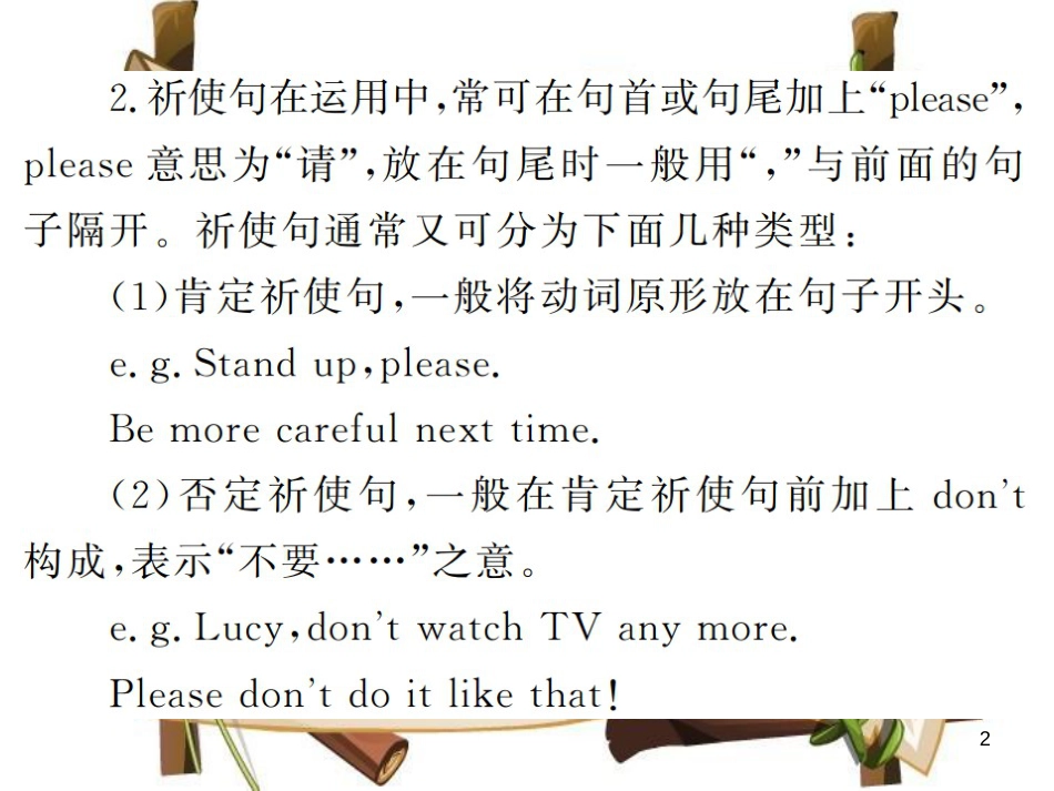 （河南专用）八年级英语上册 Unit 8 How do you make a banana milk shake语法小专题习题课件 （新版）人教新目标版_第2页