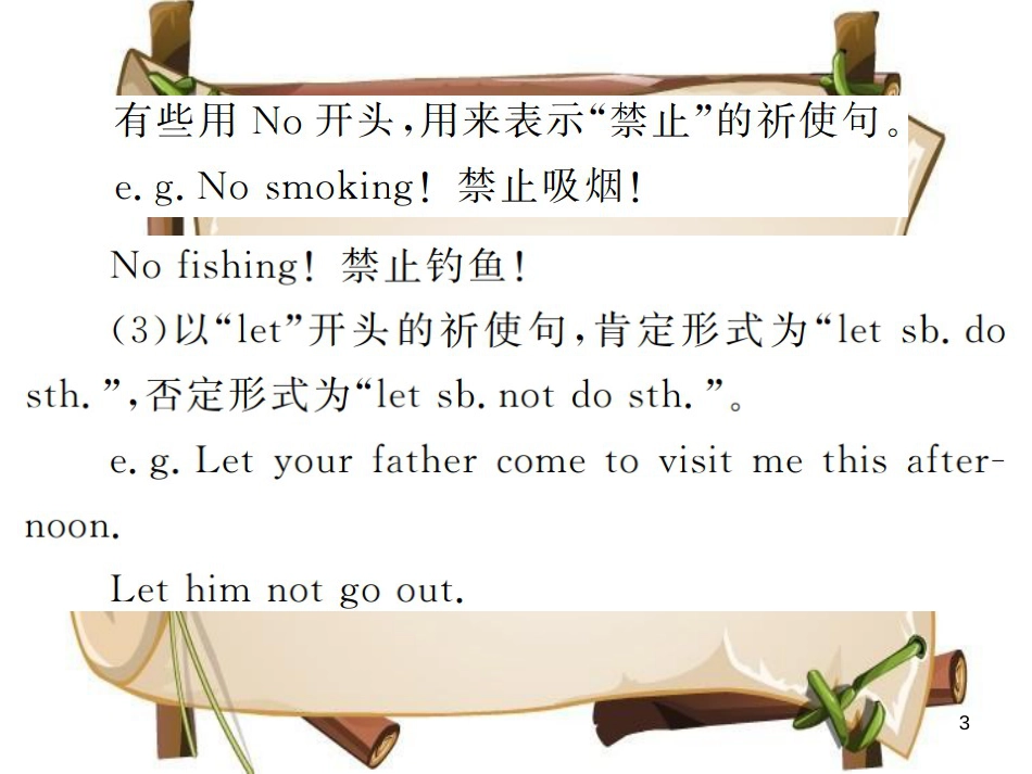 （河南专用）八年级英语上册 Unit 8 How do you make a banana milk shake语法小专题习题课件 （新版）人教新目标版_第3页