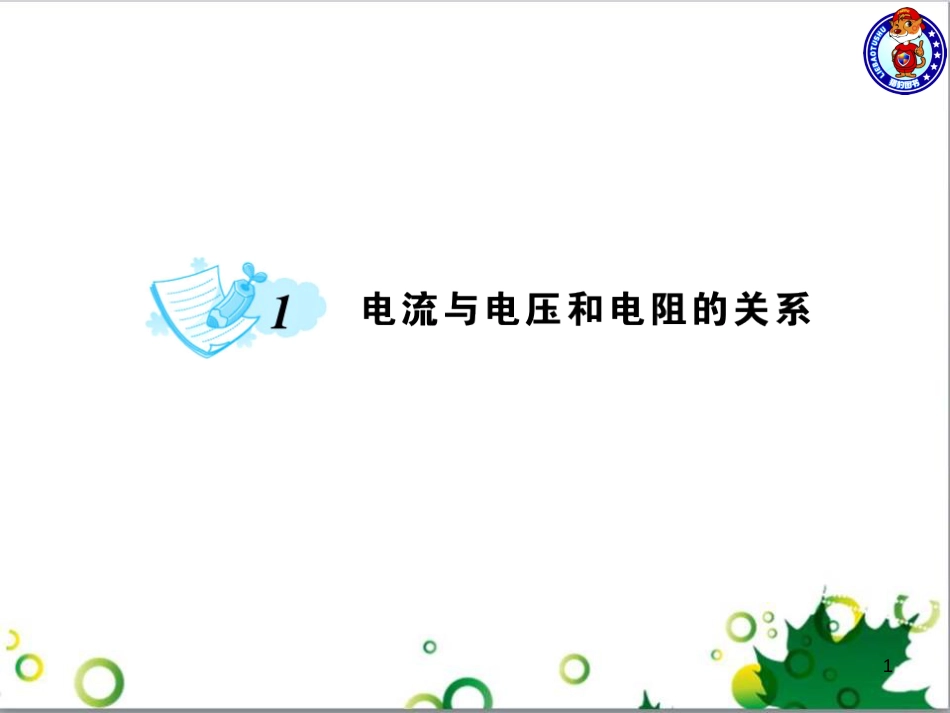 三年级语文上册 第三单元期末总复习课件 新人教版 (888)_第1页