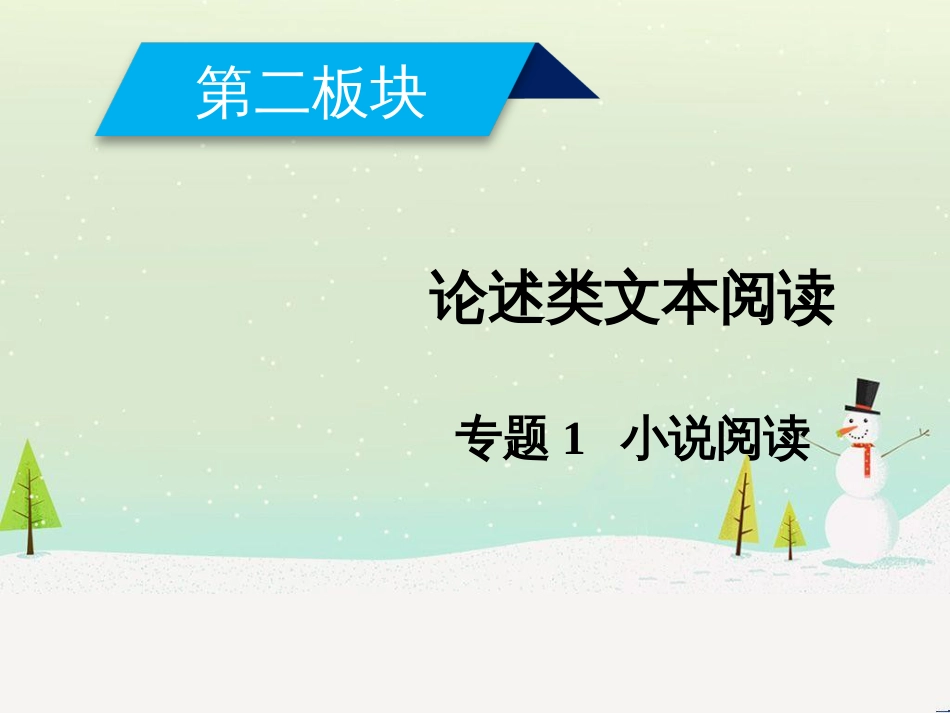 高考地理一轮复习 第3单元 从地球圈层看地理环境 答题模板2 气候成因和特征描述型课件 鲁教版必修1 (284)_第1页