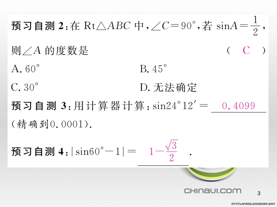 九年级数学上册 23.3.1 相似三角形课件 （新版）华东师大版 (139)_第3页