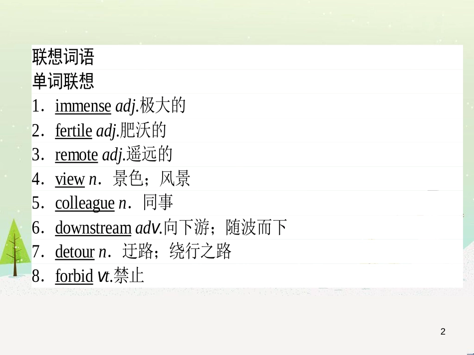 高考化学一轮复习 第1章 化学计量在实验中的应用 第1讲 物质的量 气体摩尔体积课件 新人教版 (72)_第2页