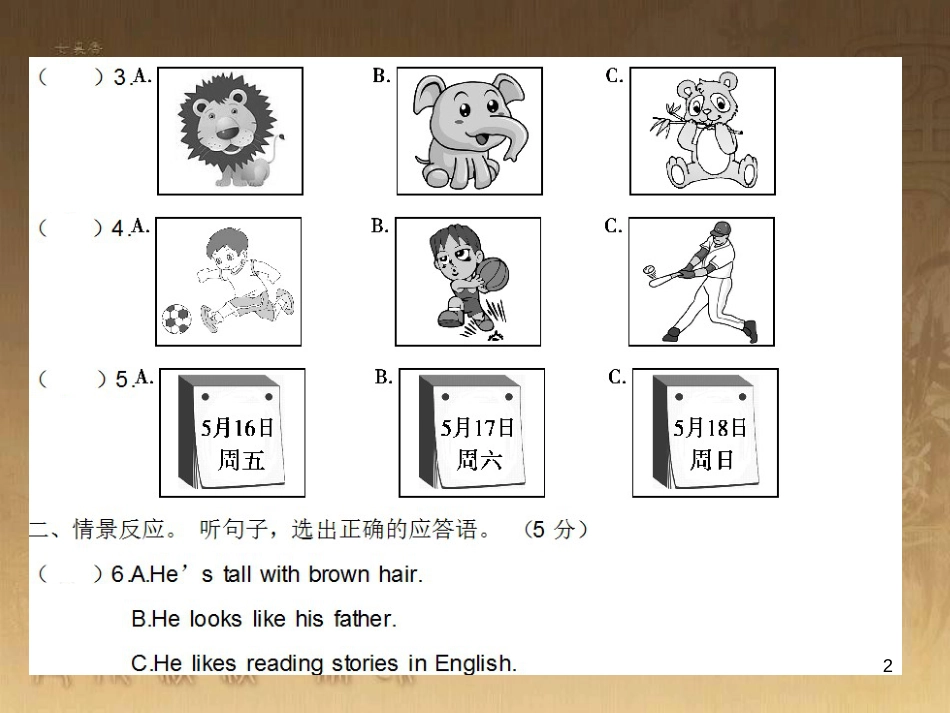 七年级英语下册 随堂特训 期末检测题课件 （新版）人教新目标版_第2页