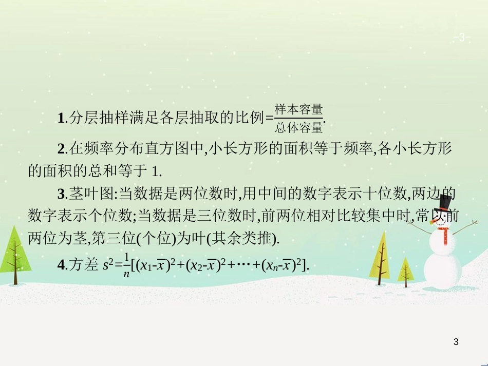 高考地理二轮复习 考前三个月 第二部分 专题二 解题技能提升练 11 基础知识调用专练——破解“基础知识用不上”困惑课件 (384)_第3页