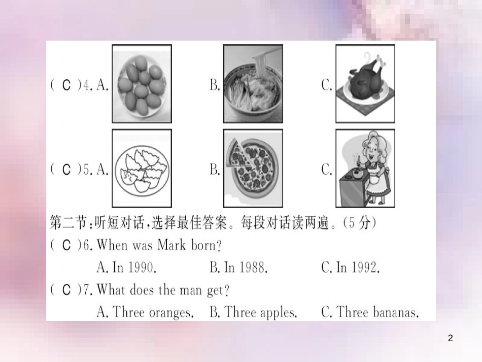 八年级英语上册 Unit 8 How do you make a banana milk shake综合测评卷习题课件 （新版）人教新目标版_第2页