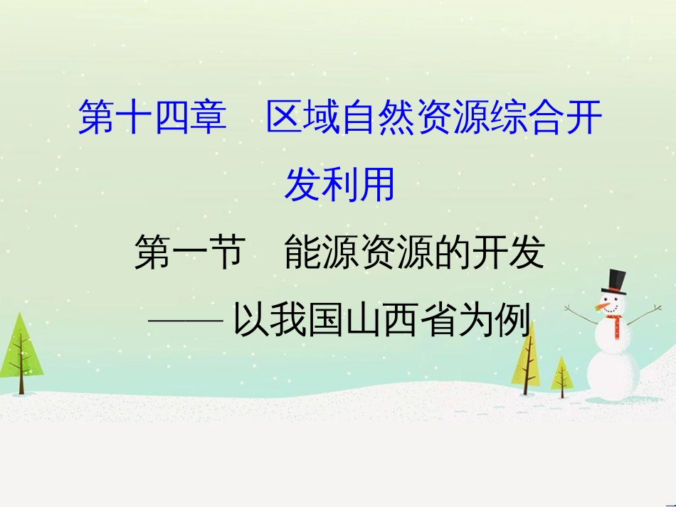 高考地理二轮复习 考前三个月 第二部分 专题二 解题技能提升练 11 基础知识调用专练——破解“基础知识用不上”困惑课件 (688)_第1页