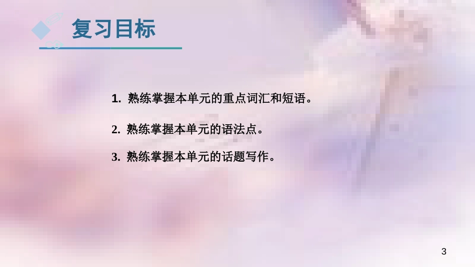 八年级英语上册 Unit 4 What’s the best movie theater复习课件 （新版）人教新目标版_第3页