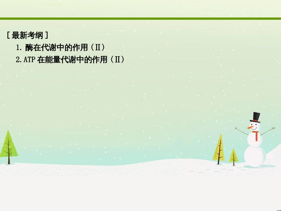 高考地理二轮复习 考前三个月 第二部分 专题二 解题技能提升练 11 基础知识调用专练——破解“基础知识用不上”困惑课件 (466)_第2页