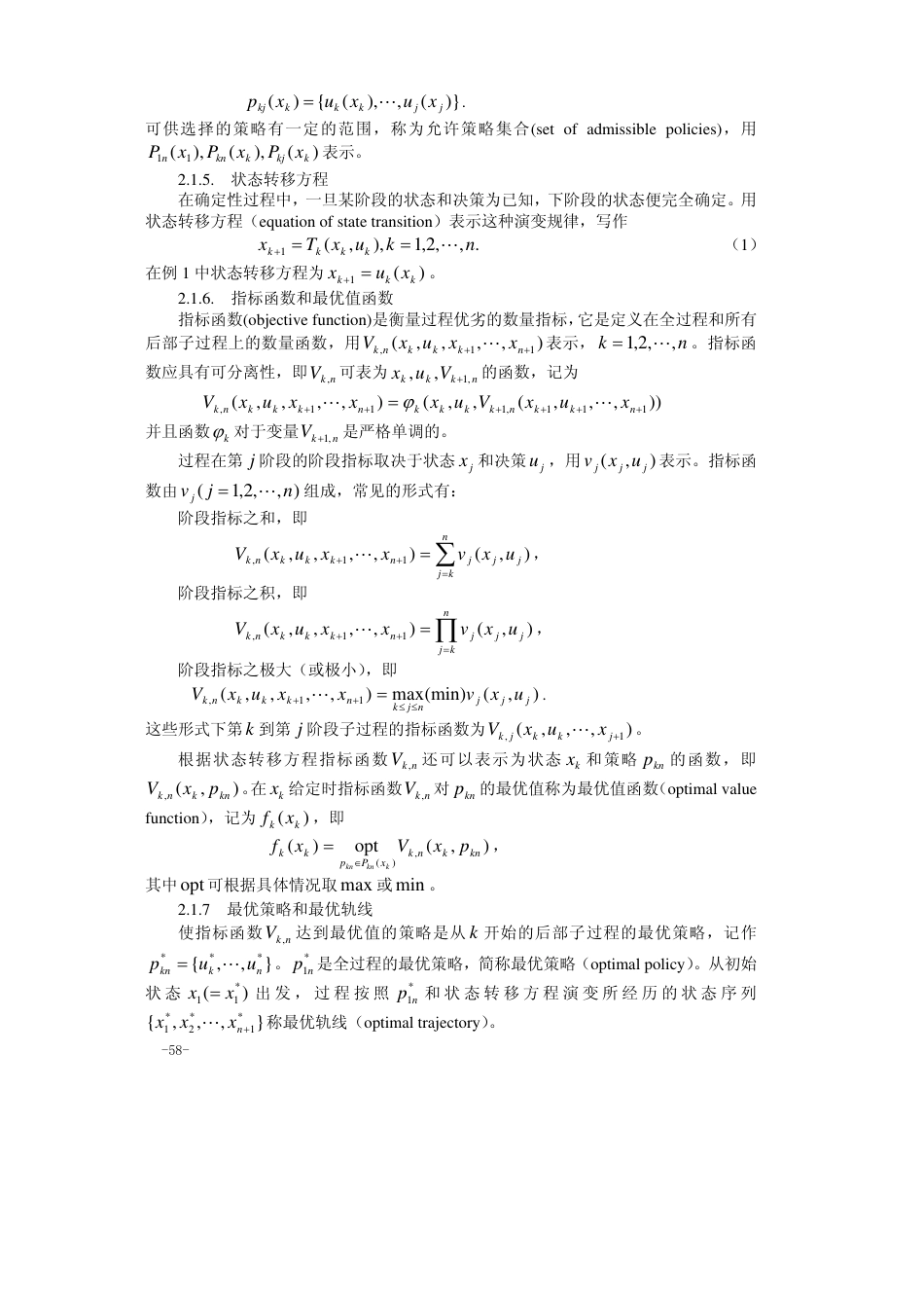 (1.13)--算法大全第04章__动态规划_第3页